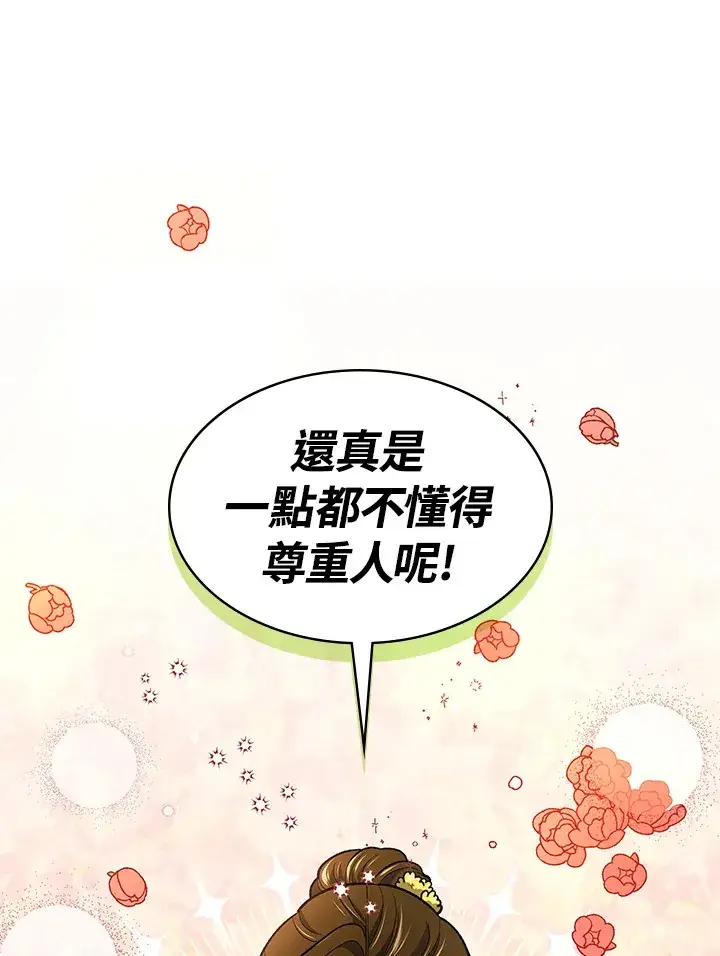 《风云客栈》第71话图77