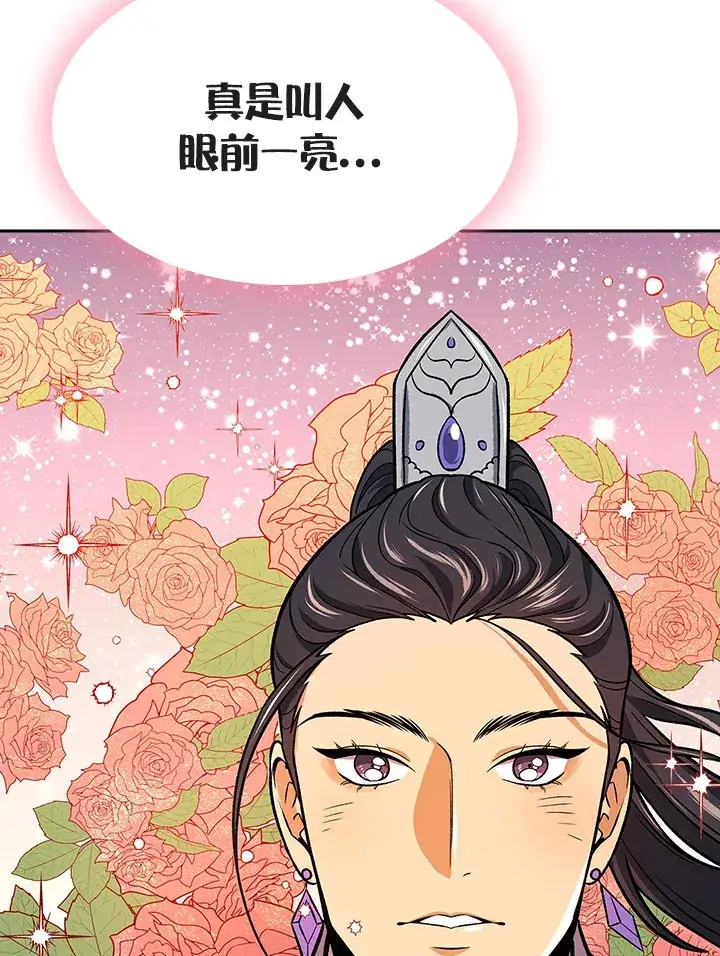 《风云客栈》第71话图83