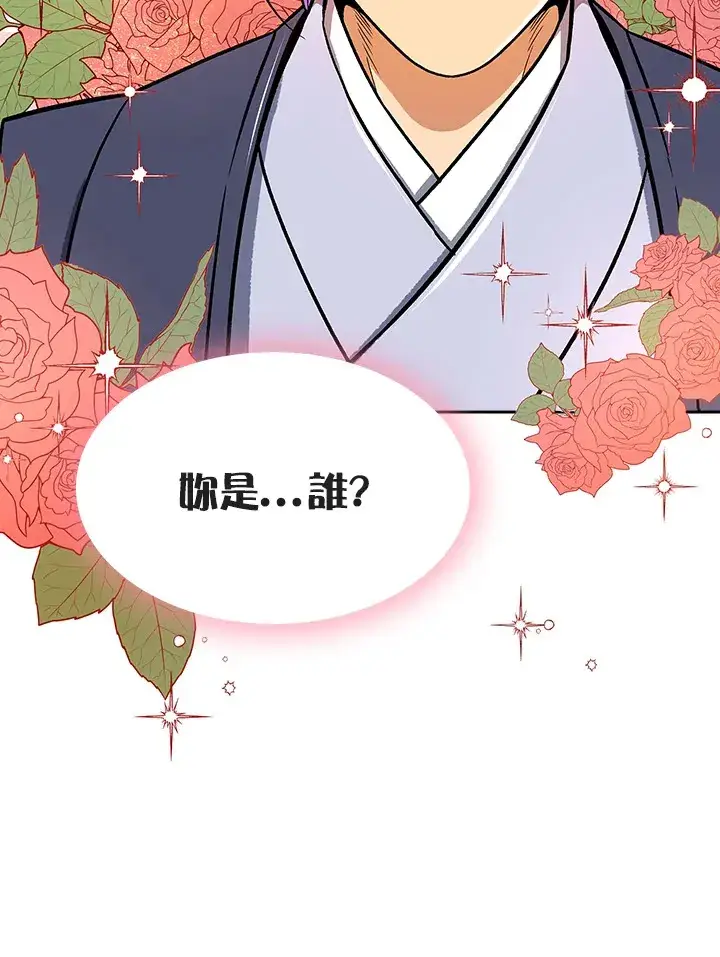 《风云客栈》第71话图84