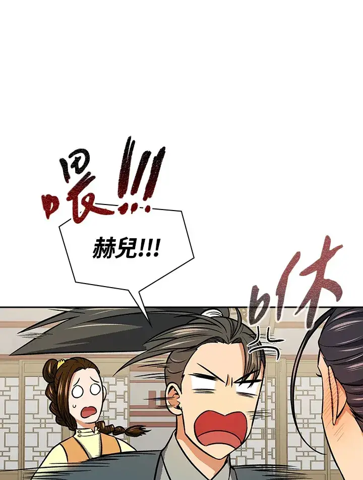 《风云客栈》第71话图86