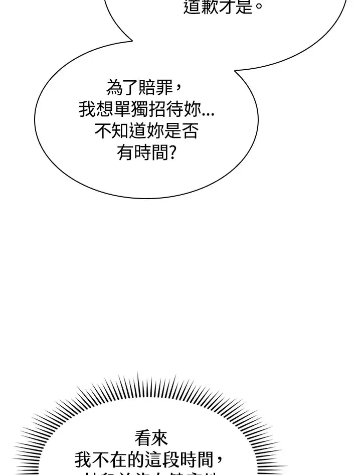 《风云客栈》第71话图96