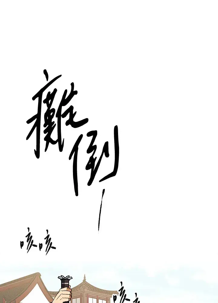 《风云客栈》第72话图102