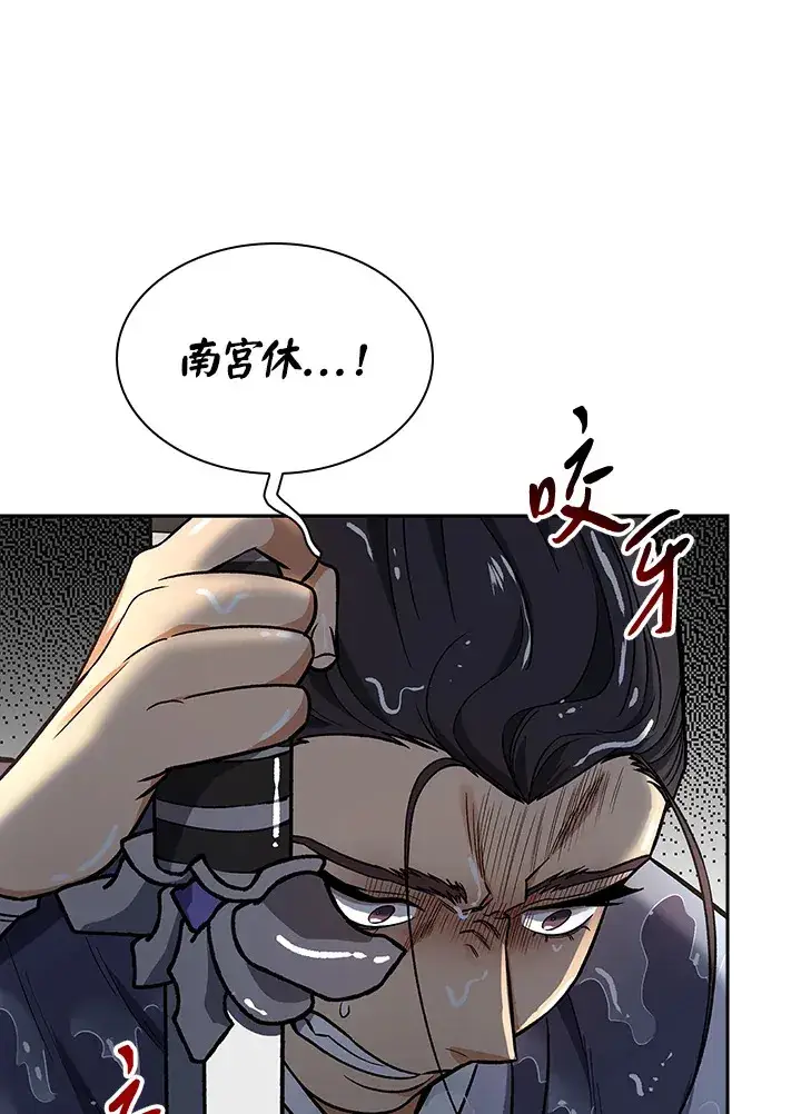 《风云客栈》第72话图104