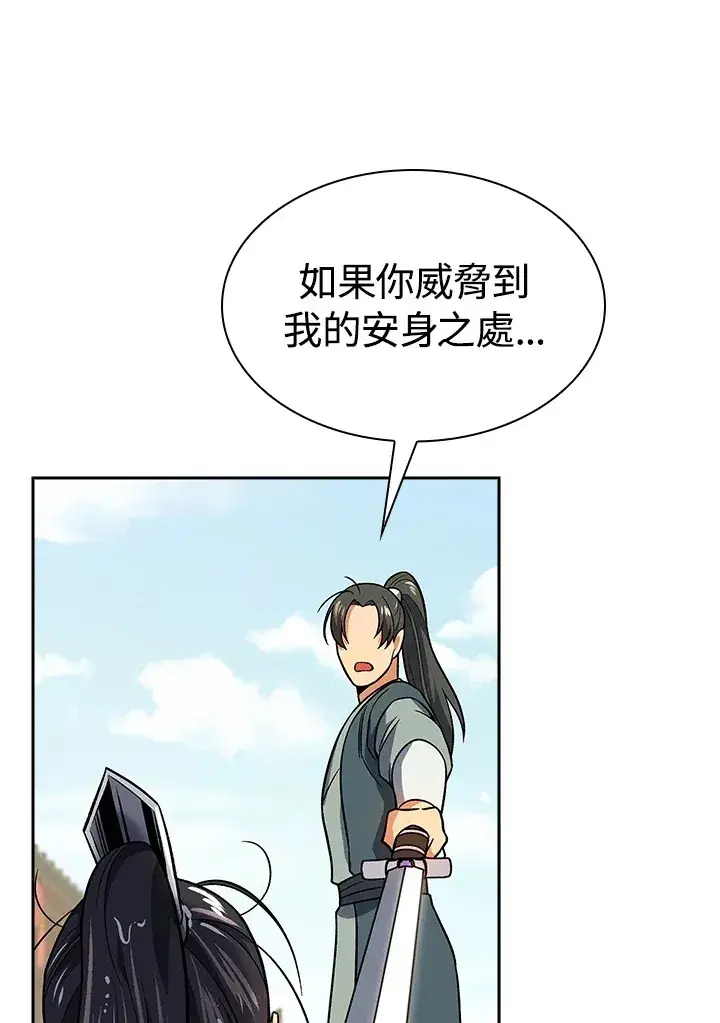 《风云客栈》第72话图120