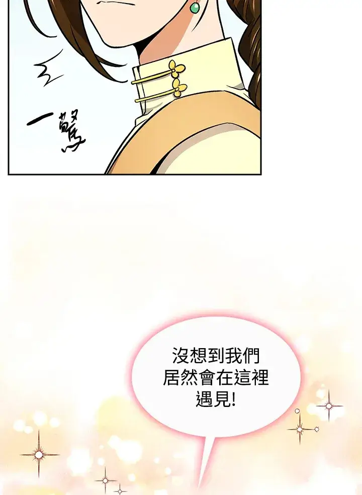 《风云客栈》第72话图15
