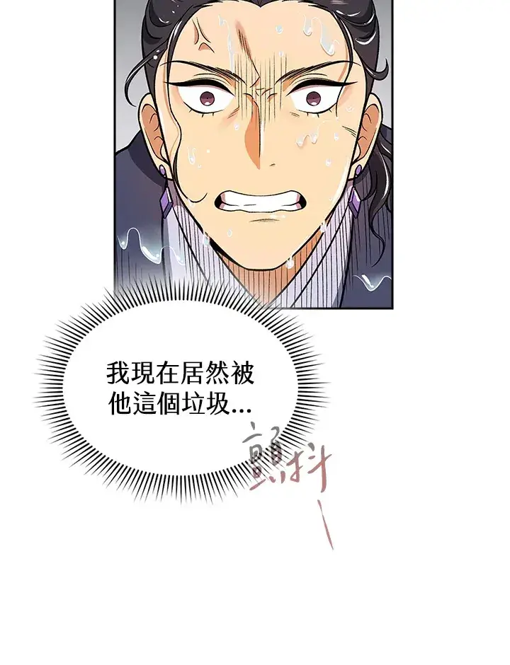 《风云客栈》第72话图50