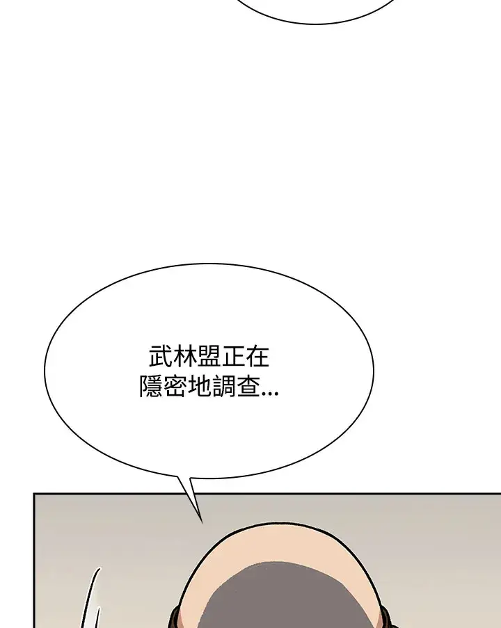 《风云客栈》第73话图103