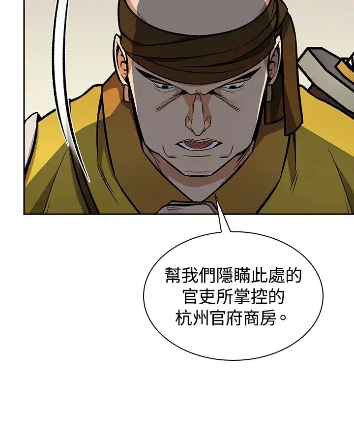 《风云客栈》第73话图104