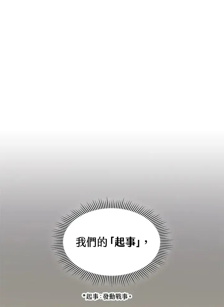 《风云客栈》第73话图112