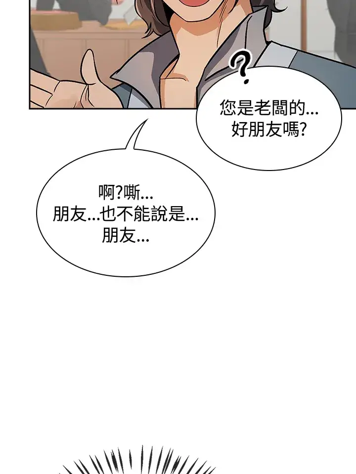 《风云客栈》第73话图18