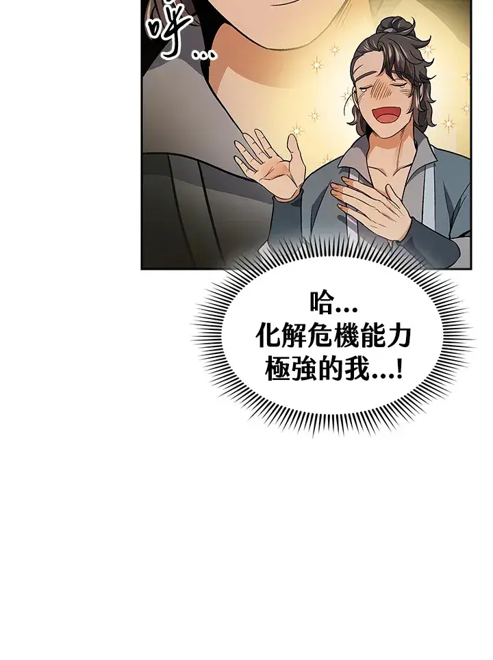 《风云客栈》第73话图29