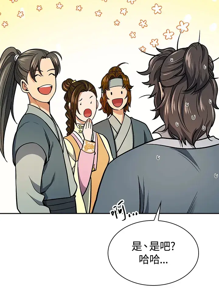 《风云客栈》第73话图31