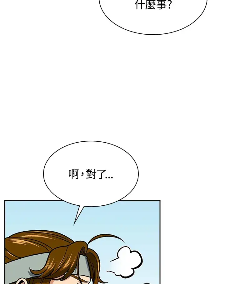 《风云客栈》第73话图33