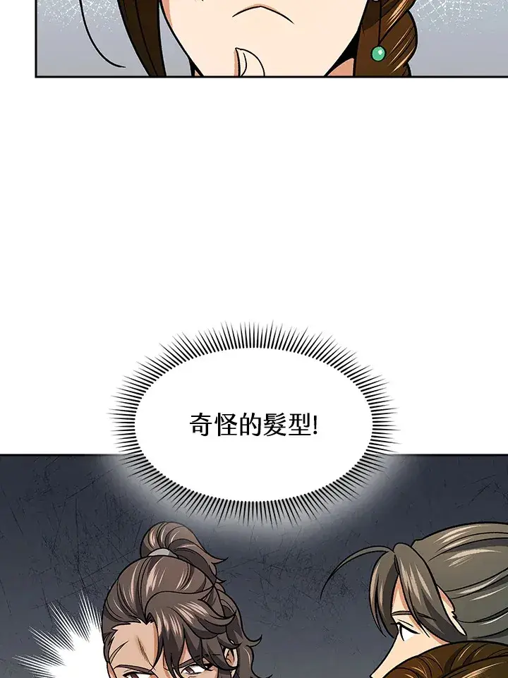《风云客栈》第73话图48