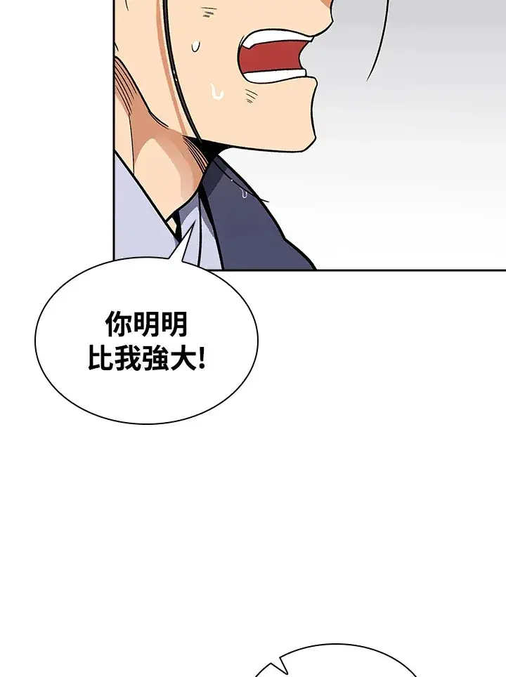《风云客栈》第73话图5
