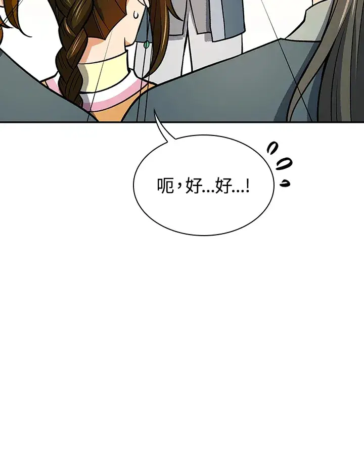 《风云客栈》第73话图61