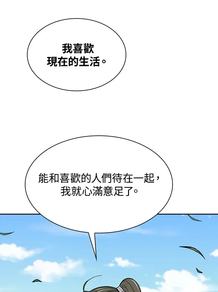 《风云客栈》第73话图7