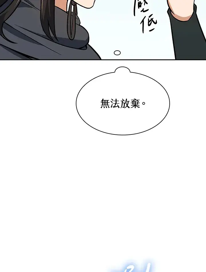 《风云客栈》第73话图79