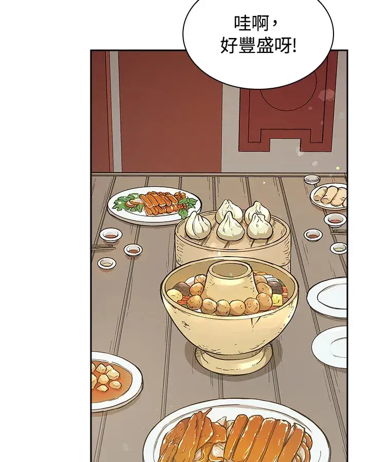 《风云客栈》第73话图84