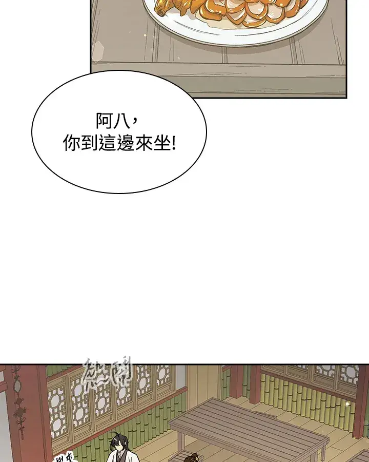 《风云客栈》第73话图85