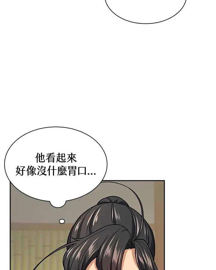 《风云客栈》第73话图88
