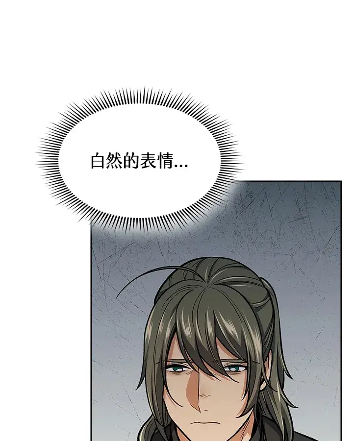 《风云客栈》第73话图90