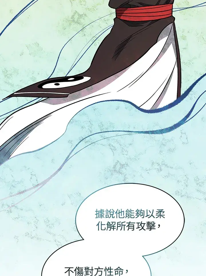 《风云客栈》第74话图15