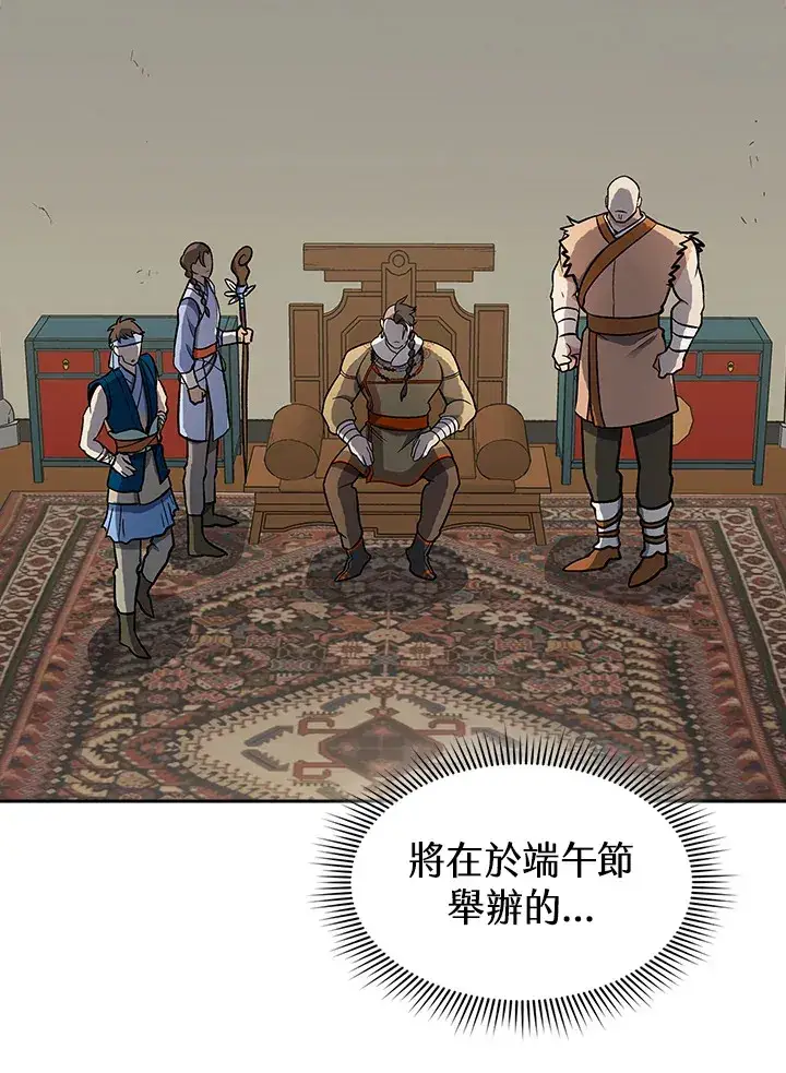 《风云客栈》第74话图2