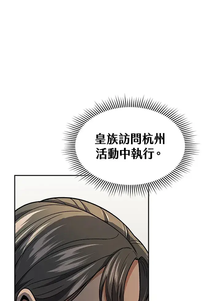 《风云客栈》第74话图3