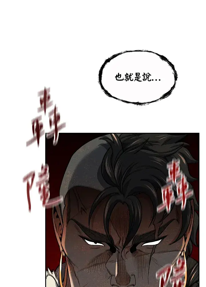 《风云客栈》第74话图34