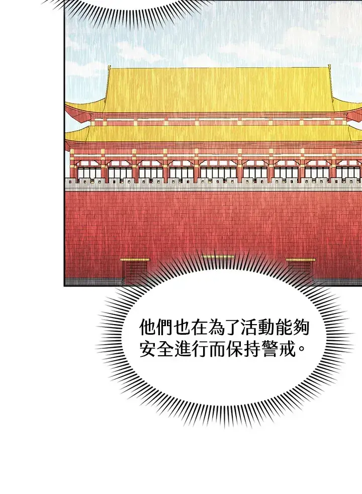 《风云客栈》第74话图5