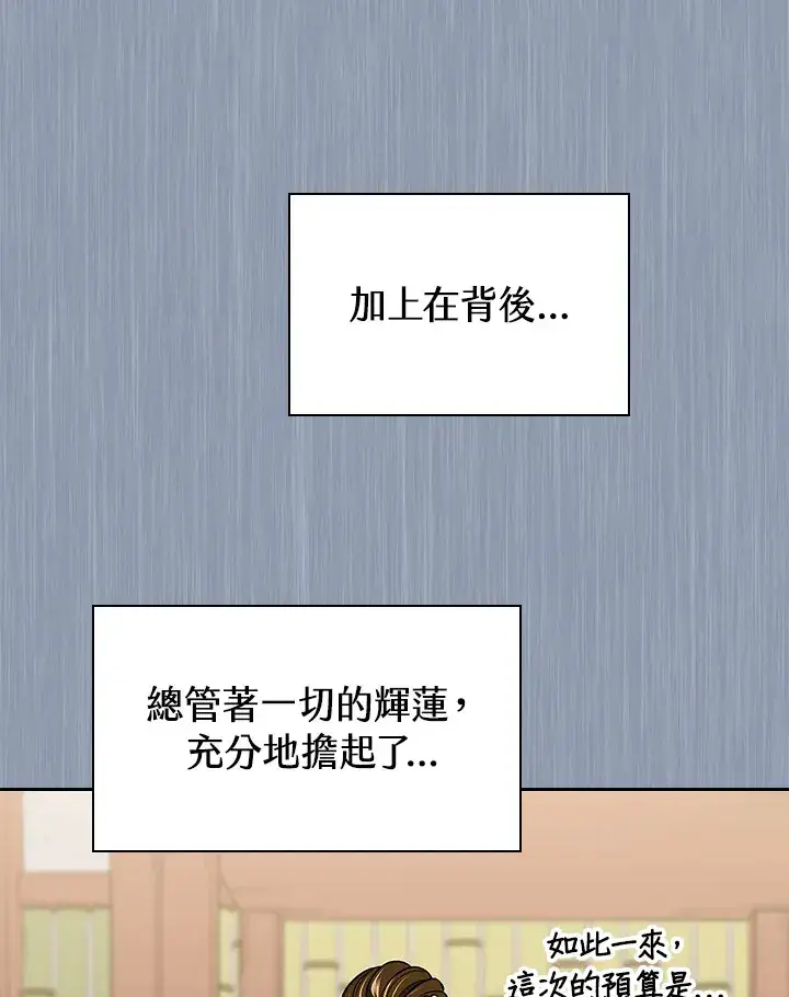 《风云客栈》第74话图51