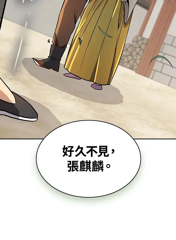 《风云客栈》第74话图69