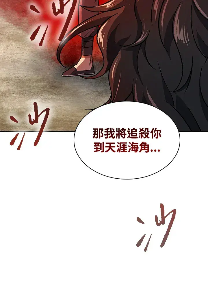 《风云客栈》第74话图97
