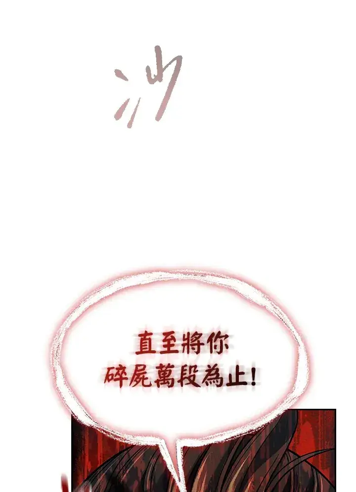 《风云客栈》第74话图98