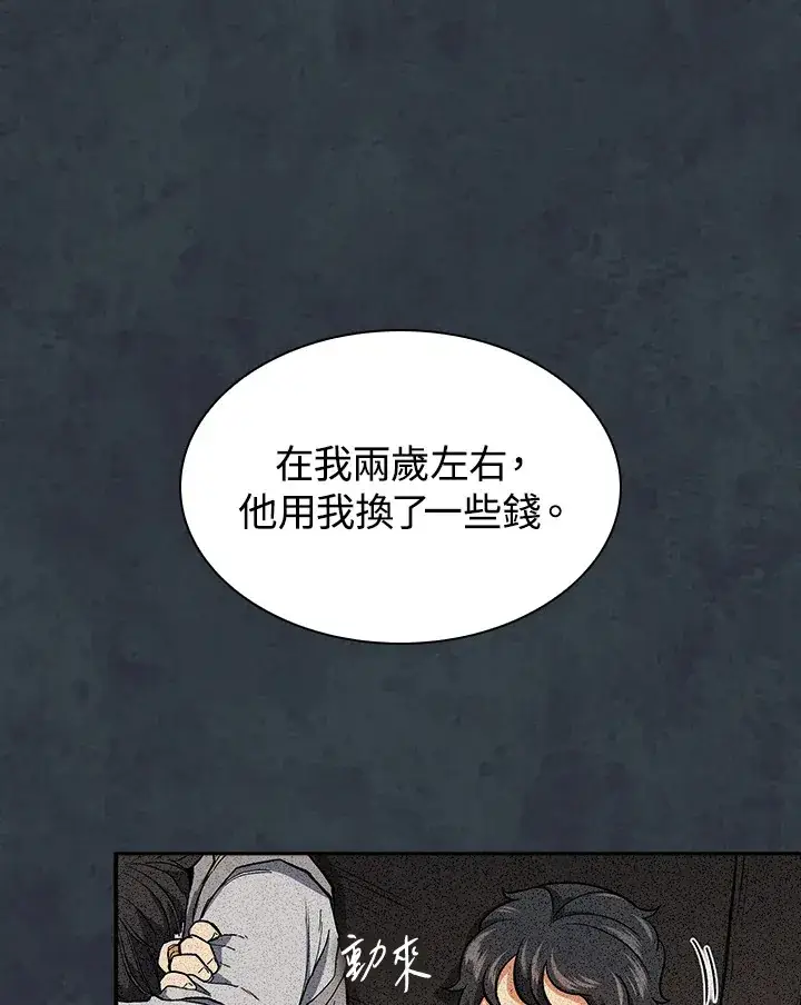 《风云客栈》第75话图111