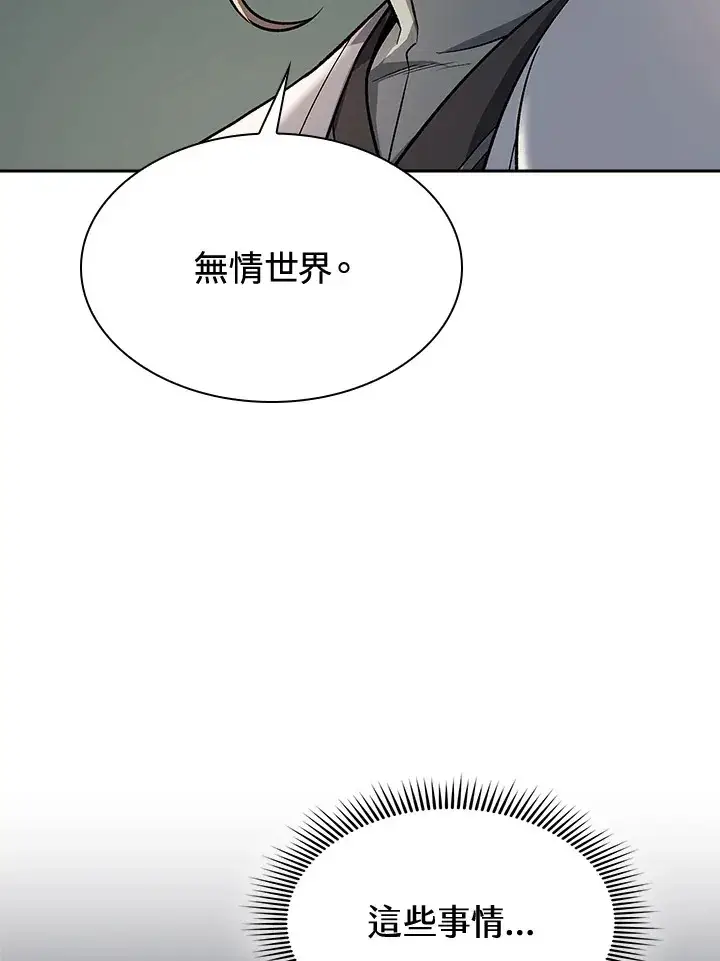 《风云客栈》第75话图116