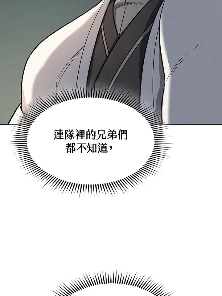 《风云客栈》第75话图118