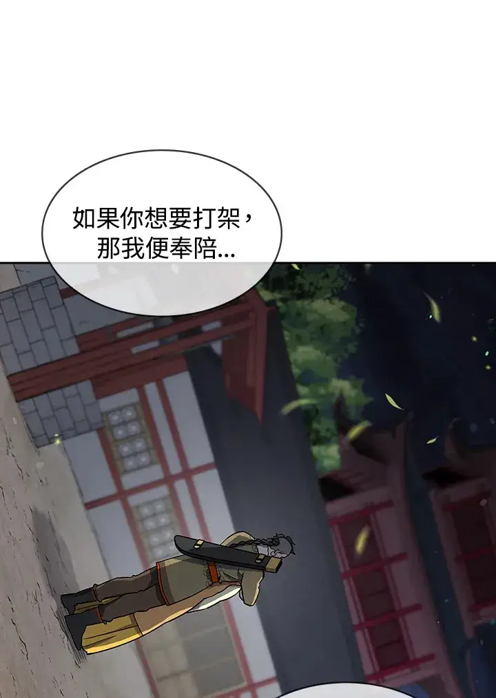 《风云客栈》第75话图28