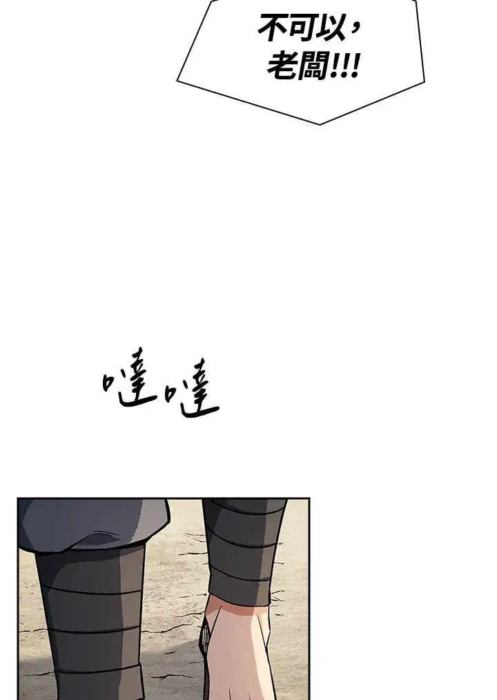《风云客栈》第75话图32