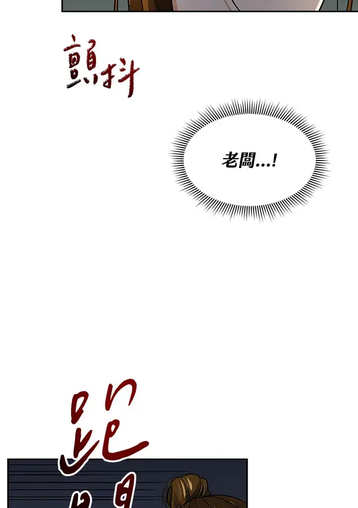 《风云客栈》第75话图40