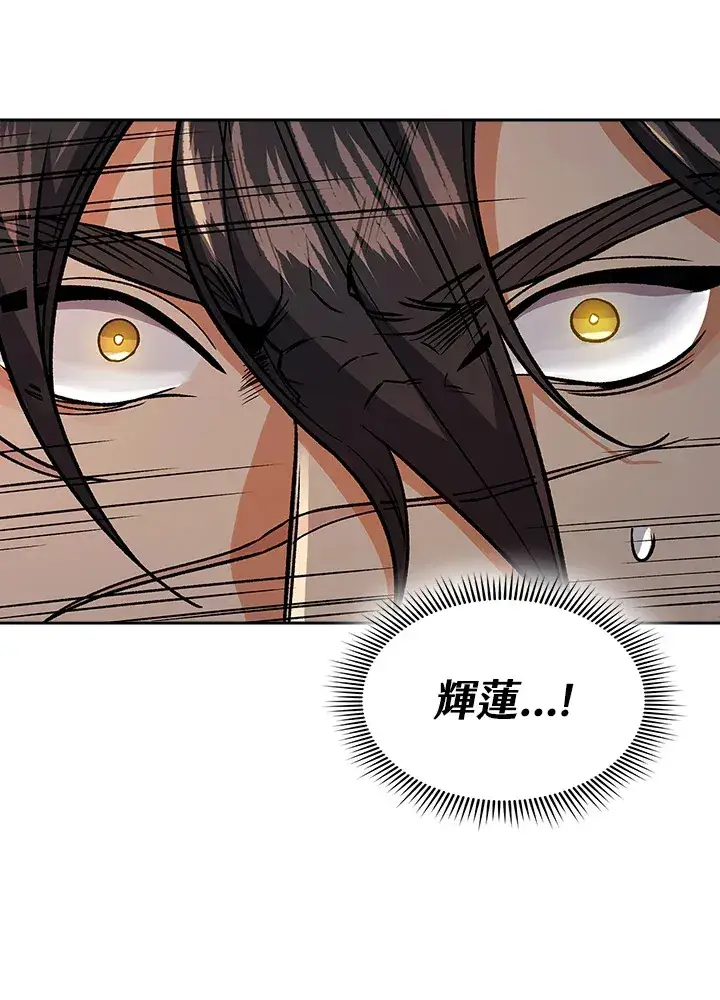 《风云客栈》第75话图45