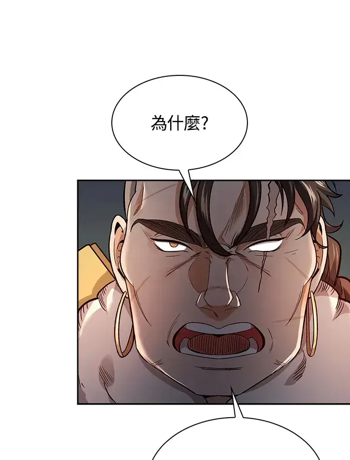 《风云客栈》第75话图6