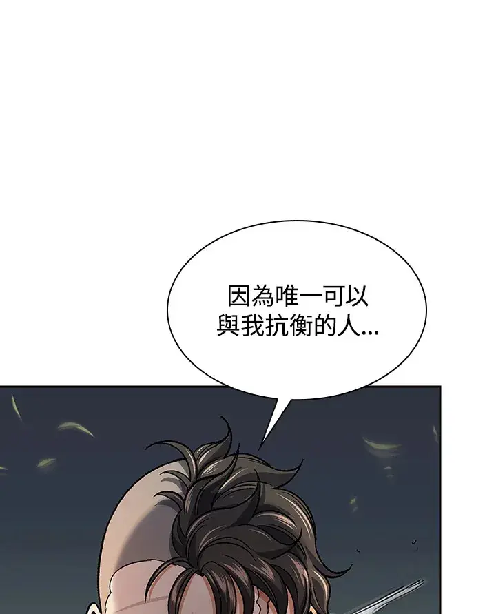 《风云客栈》第75话图71