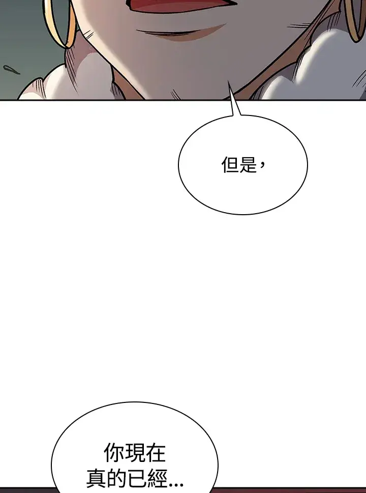 《风云客栈》第75话图75