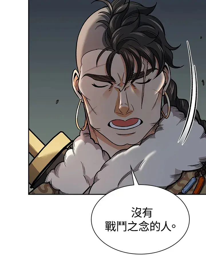 《风云客栈》第75话图79