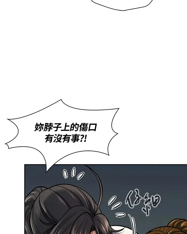 《风云客栈》第75话图90