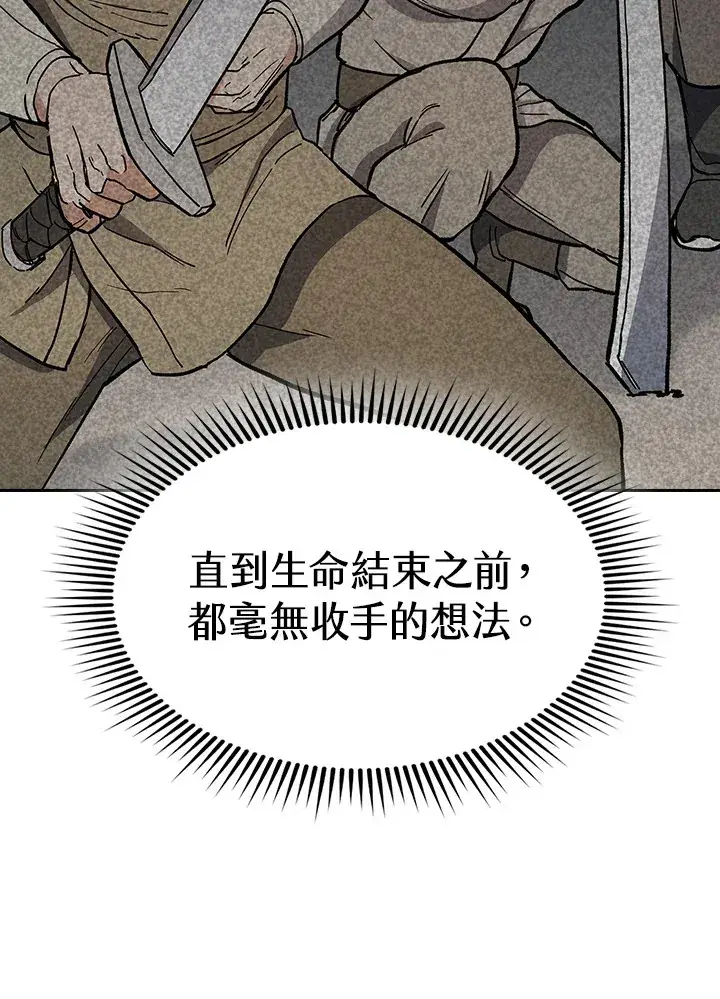 《风云客栈》第76话图100