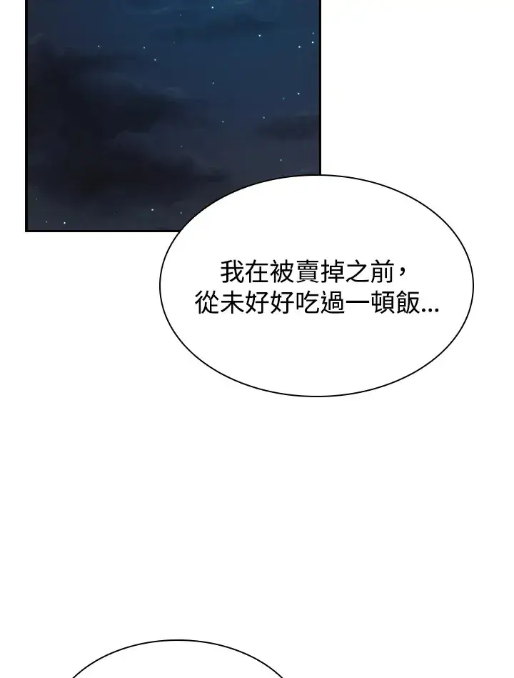 《风云客栈》第76话图2