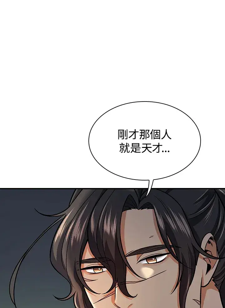 《风云客栈》第76话图30